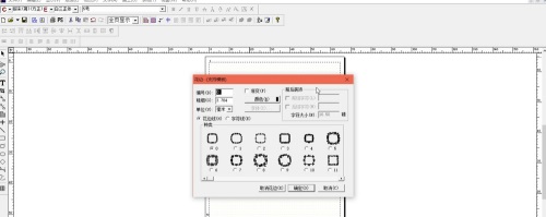 方正飞腾排版软件