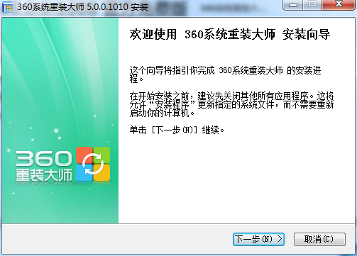 360系统重装大师
