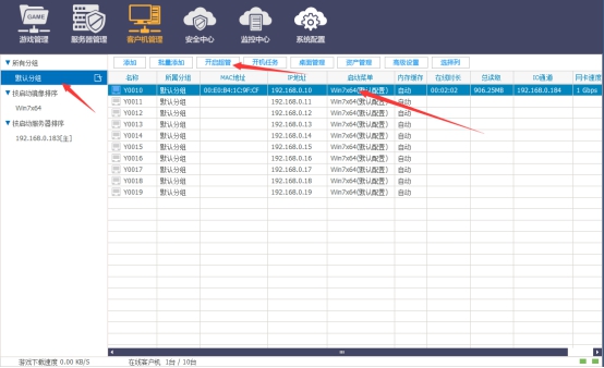 方格子网娱平台网吧客户端