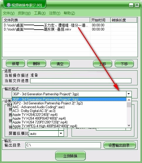 金飞翼视频转换专家