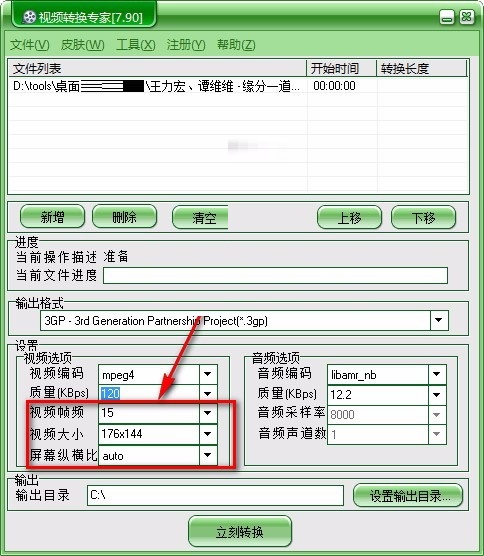 金飞翼视频转换专家