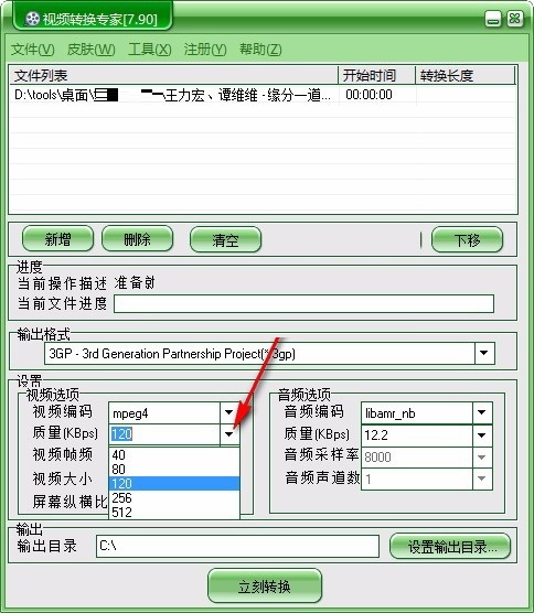 金飞翼视频转换专家