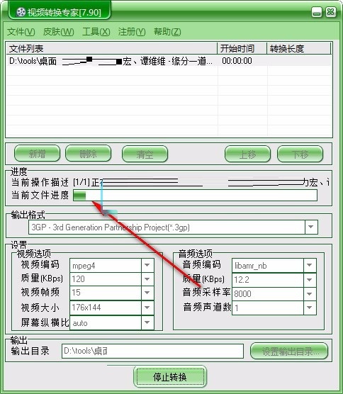 金飞翼视频转换专家