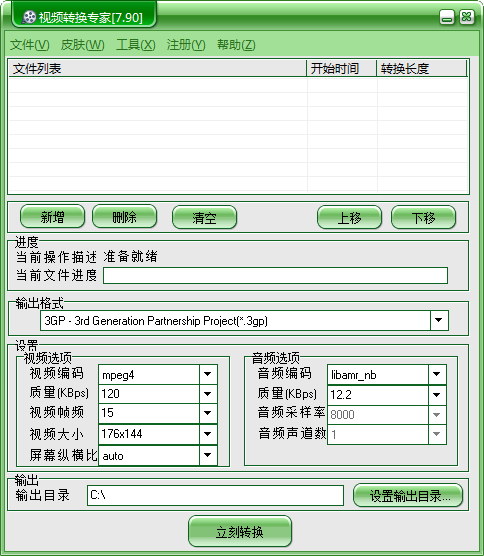 金飞翼视频转换专家