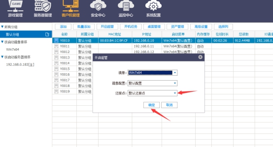 方格子网娱平台网吧客户端