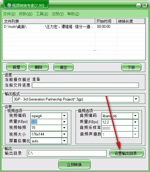 金飞翼视频转换专家