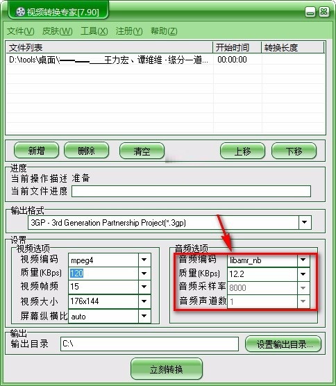 金飞翼视频转换专家