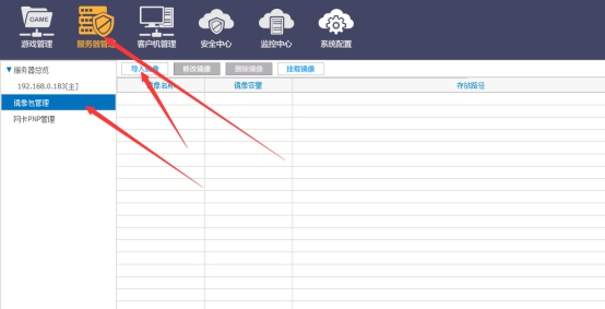 方格子网娱平台网吧客户端