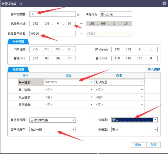 方格子网娱平台网吧客户端