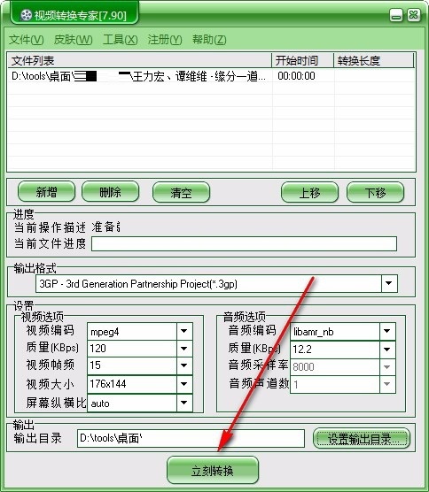 金飞翼视频转换专家