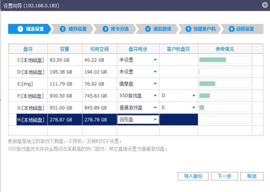 方格子网娱平台网吧客户端