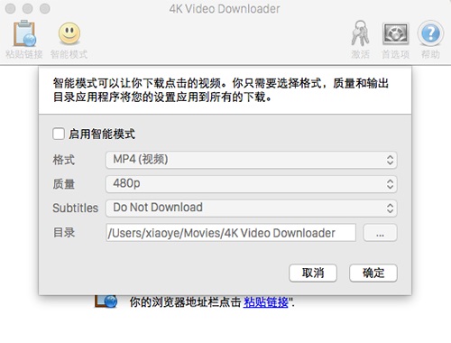 4k Video DownloaderMac版