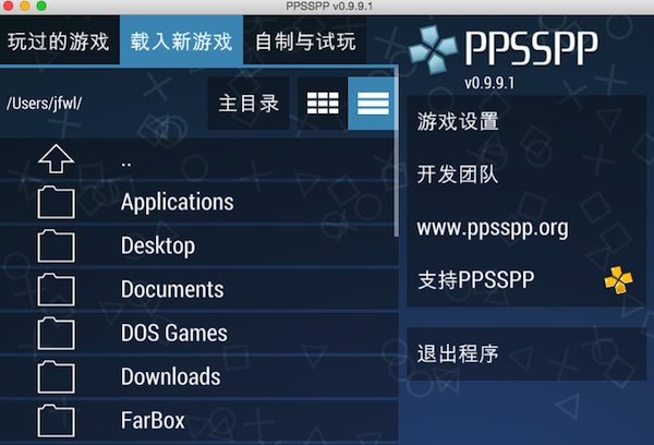 PPSSPP for macOS