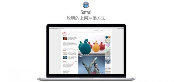 Safari浏览器 for Mac