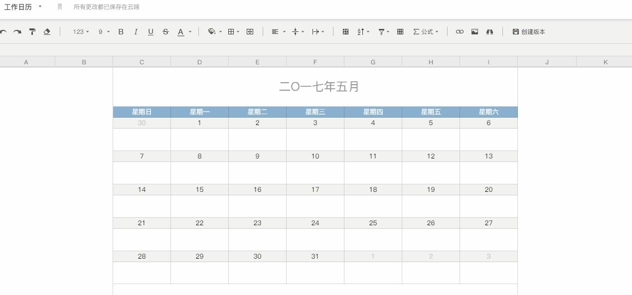 石墨文档Mac版