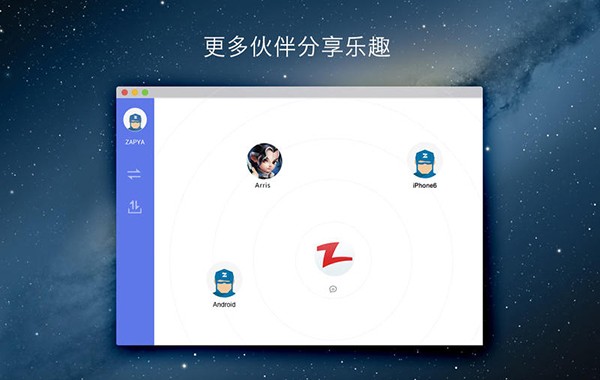 快牙MAC版