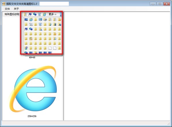 提取文件文件夹高清图标