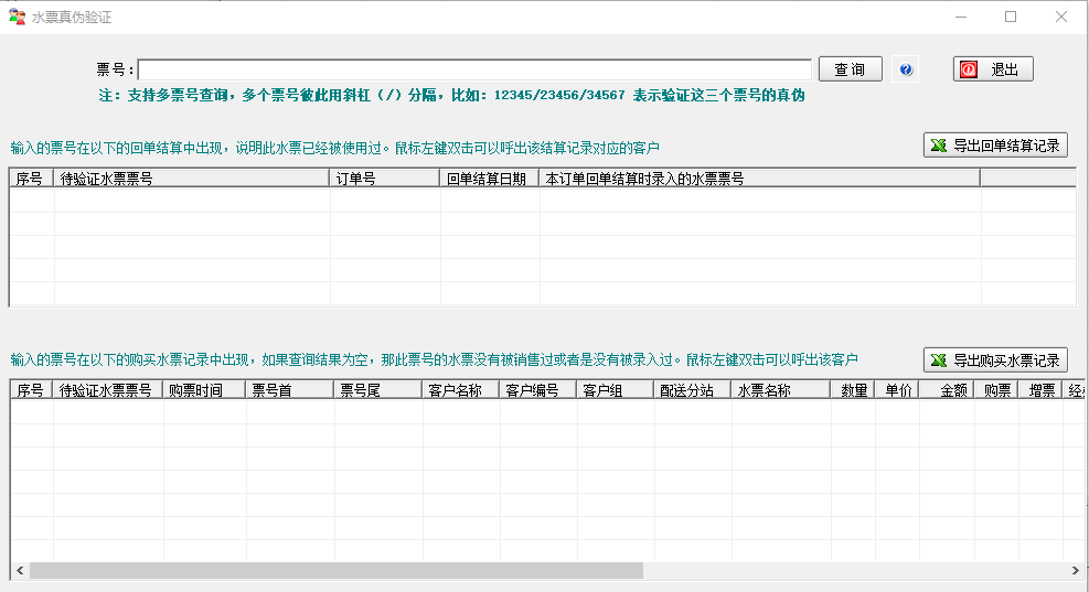 云天桶装水软件