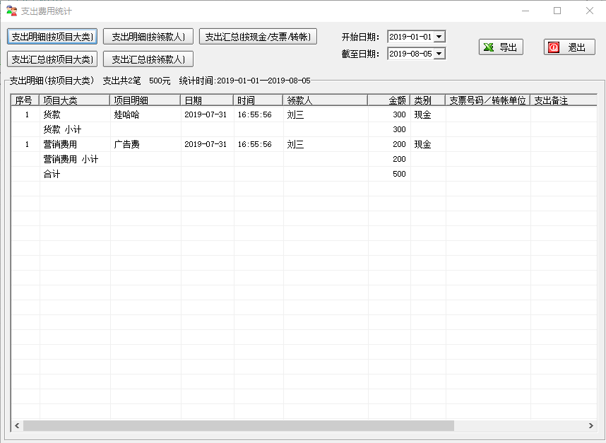 云天桶装水软件