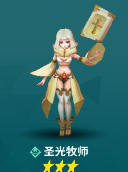 《卡拉希尔战记》圣光牧师技能介绍