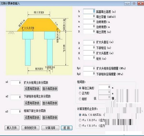 钉形水泥土双向搅拌桩复合地基计算程序