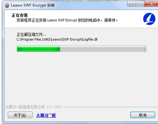 Leawo SWF Encrypt