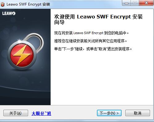 Leawo SWF Encrypt