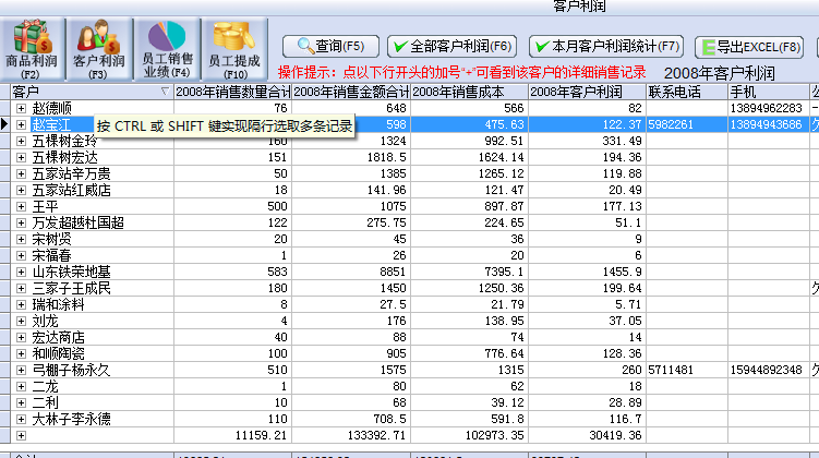 万能进出货库存管理软件