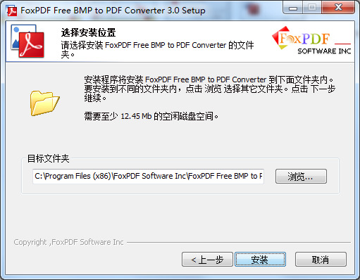 FoxPDF Free BMP to PDF Converter