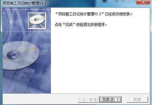 项目施工日记统计管理