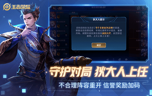 王者荣耀电脑版