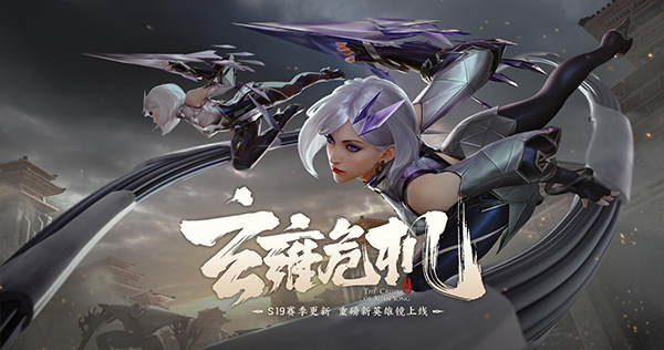 王者荣耀电脑版
