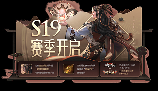 王者荣耀电脑版
