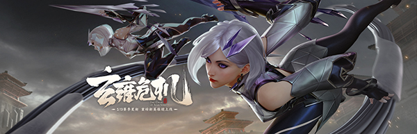 王者荣耀电脑版
