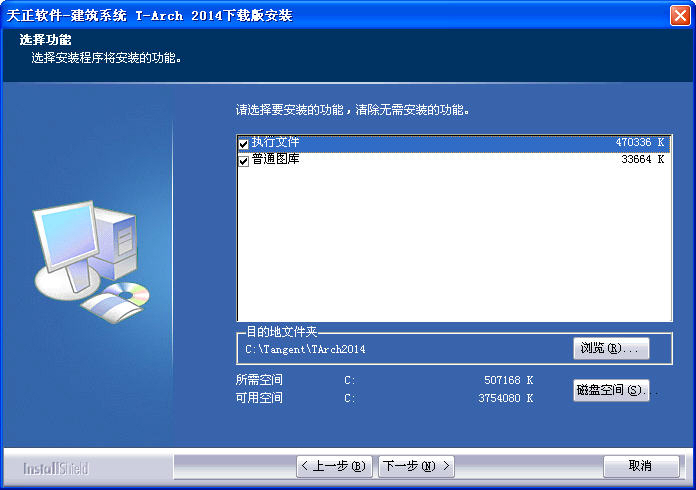 天正建筑系统 T-Arch