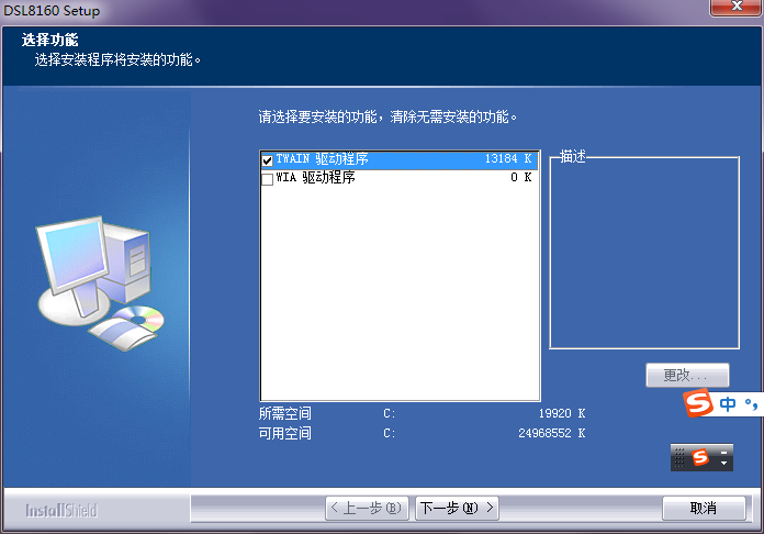 虹光DSL8160扫描仪驱动