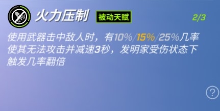 逃跑吧少年科学家尼诺玩法解析