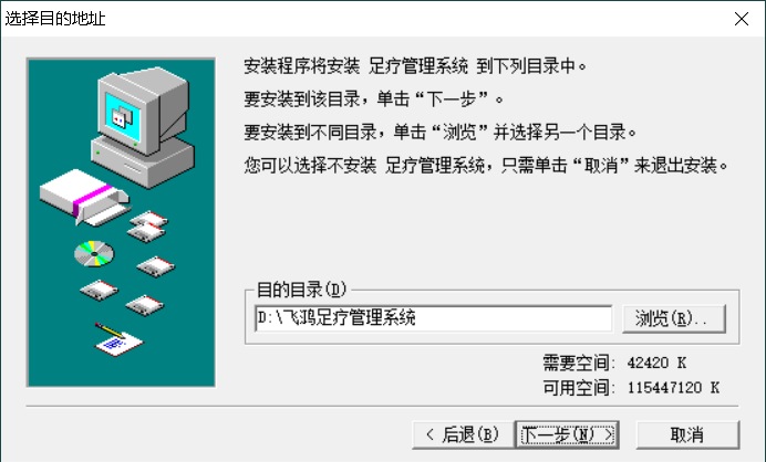 飞鸿足疗沐足管理系统