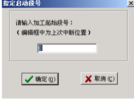 精柘雕刻机控制系统