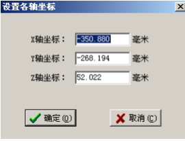 精柘雕刻机控制系统