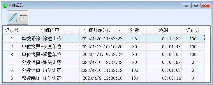 筑匠算术训练软件