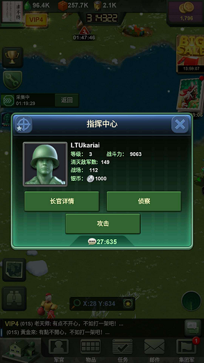 兵人大战资源介绍