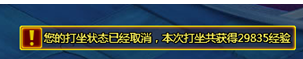 百战天下打坐系统介绍 百战天下怎么打坐