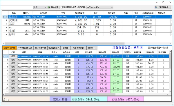 恒泰葡萄酒门面销售系统