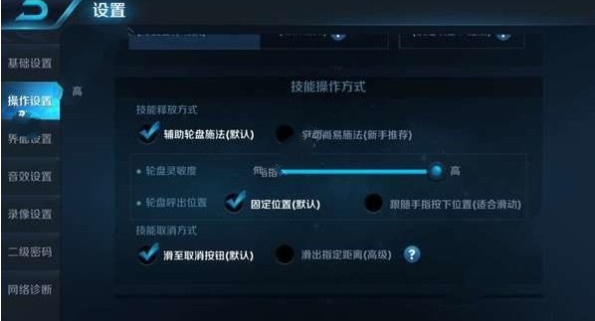 英雄联盟手游灵敏度设置具体讲解