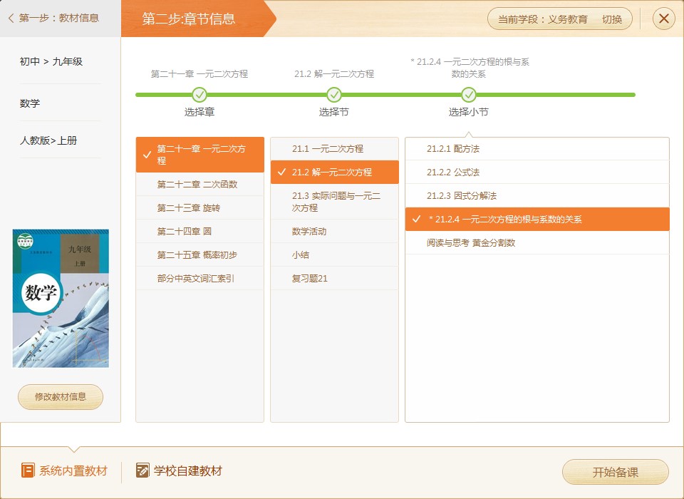 101教育PPT