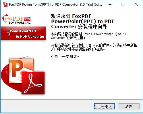 FoxPDF PPTX to PDF Converter