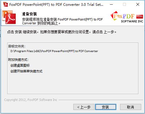 FoxPDF PPTX to PDF Converter