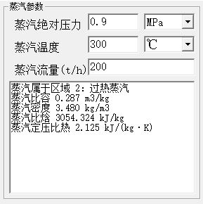 蒸汽管道水力计算