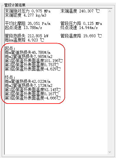 蒸汽管道水力计算